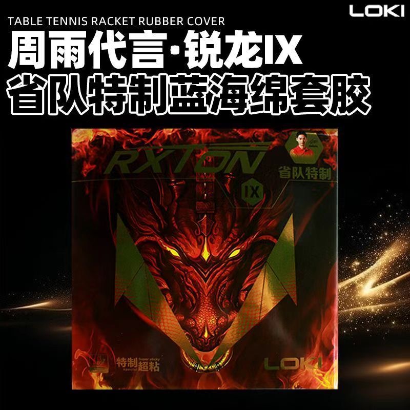 LOKI RXTON 9 省チームスペシャル/ナショナルチー - Table Tennis Movie のレビューと価格