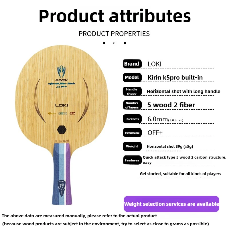 LOKI キリン K5 PRO 5 木製 2 内蔵カーボンフ - Table Tennis Movie のレビューと価格