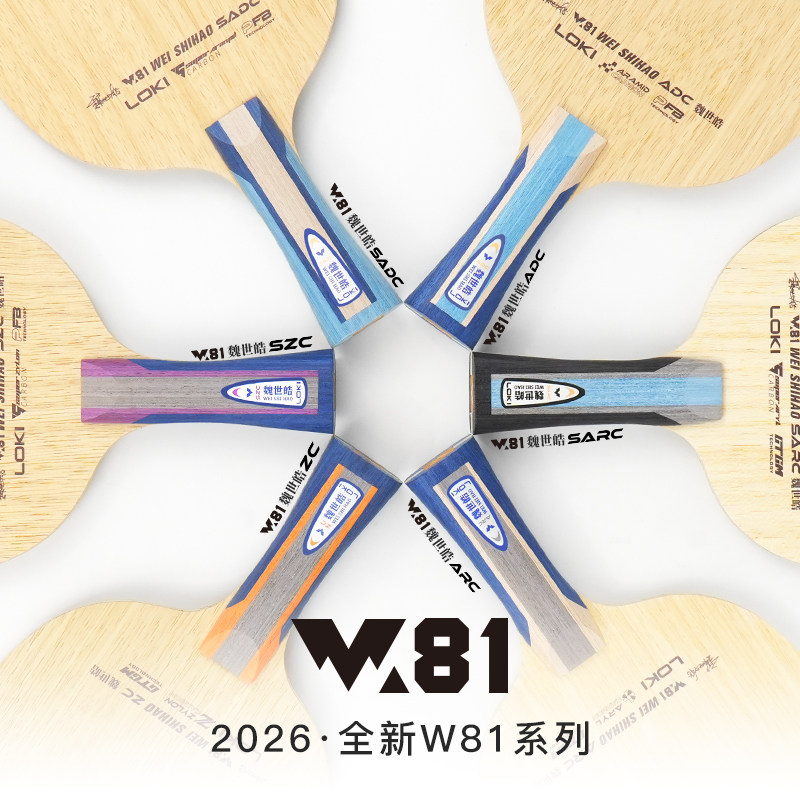 LOKI W81 シリーズ Wei Shihao 卓球ブレー - Table Tennis Blades のレビューと価格