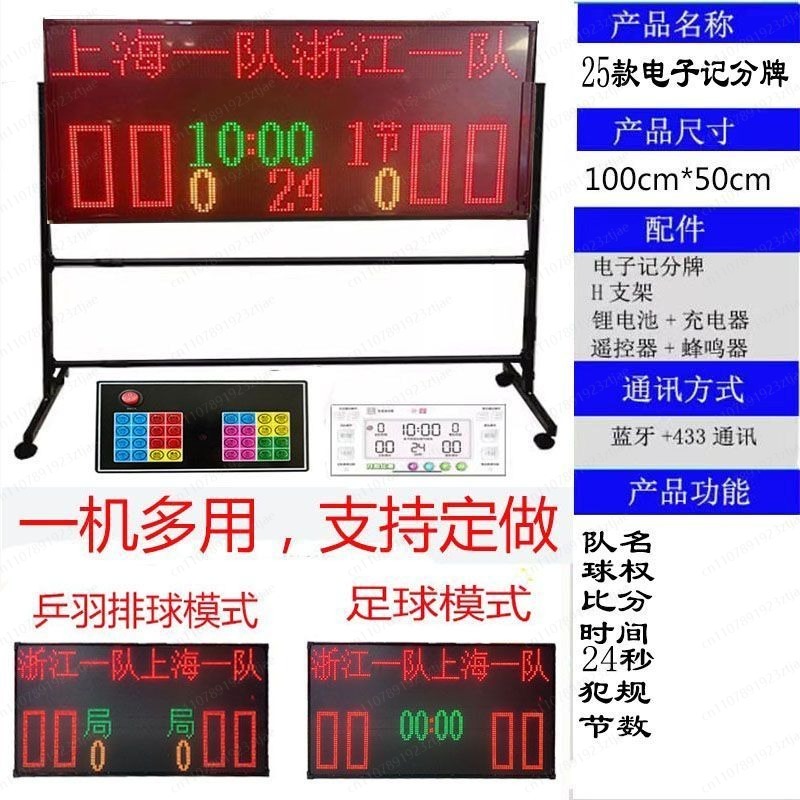 バスケットボール用ポータブル電子スコアボード、ワイヤレス、2 - Table Tennis Scoreboard のレビューと価格