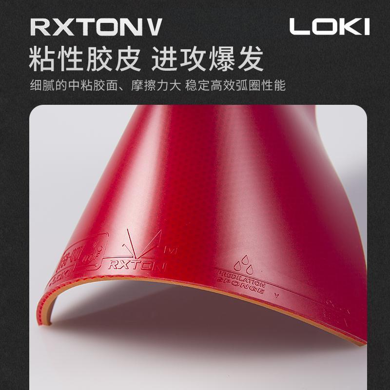 オリジナル LOKI RXTON 1 卓球ラバー粘着ラバーオ - Table Tennis Movie のレビューと価格